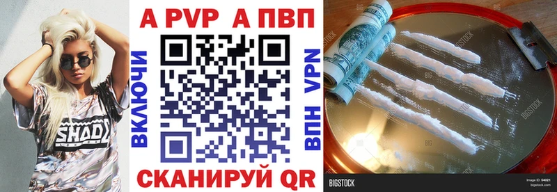 Alpha-PVP Crystall Кологрив