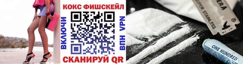что такое наркотик  Кологрив  КОКАИН FishScale 