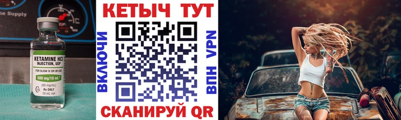 Кетамин ketamine  Кологрив 