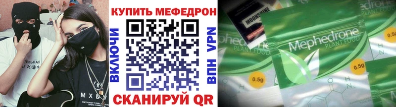 Мефедрон мяу мяу  Кологрив 